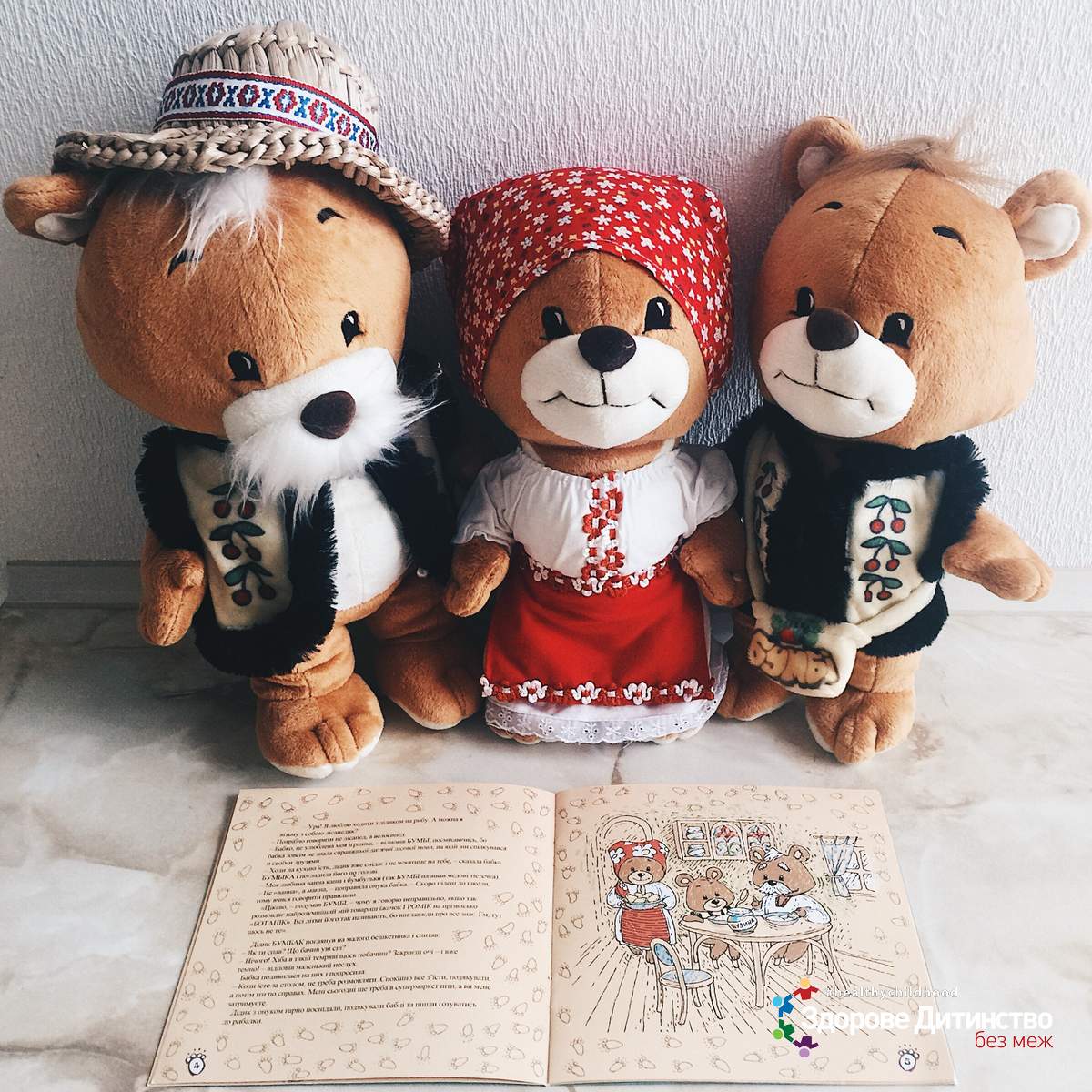 Лот №11: Ексклюзивна дитяча книга «Пригоди медведика Бумбі» головні персонажі з якої відтворені у вигляді чарівних плюшевих іграшок