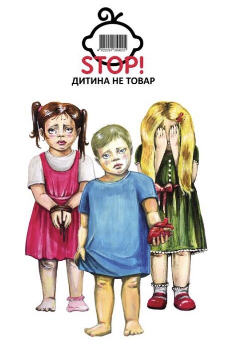 Ольга Рибачук розробила логотип та дизайн футболок для проекту «Дитина не товар»
