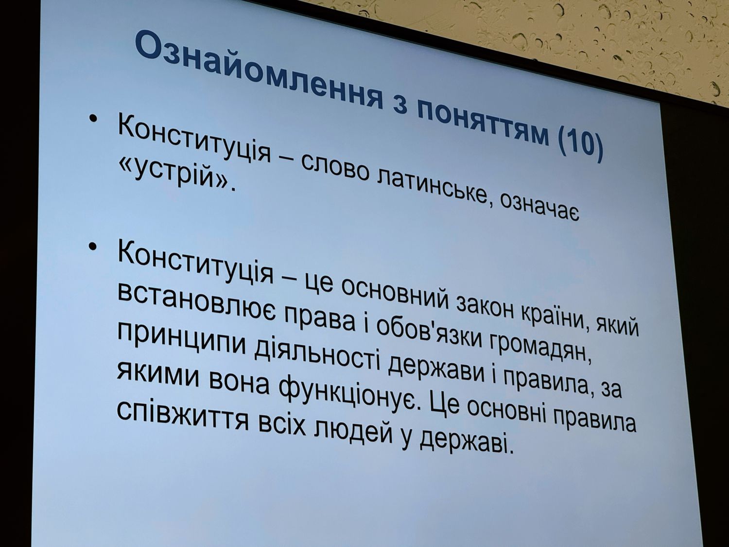 Презентація безпеково правоосвітньої платформи «FairUkraine»