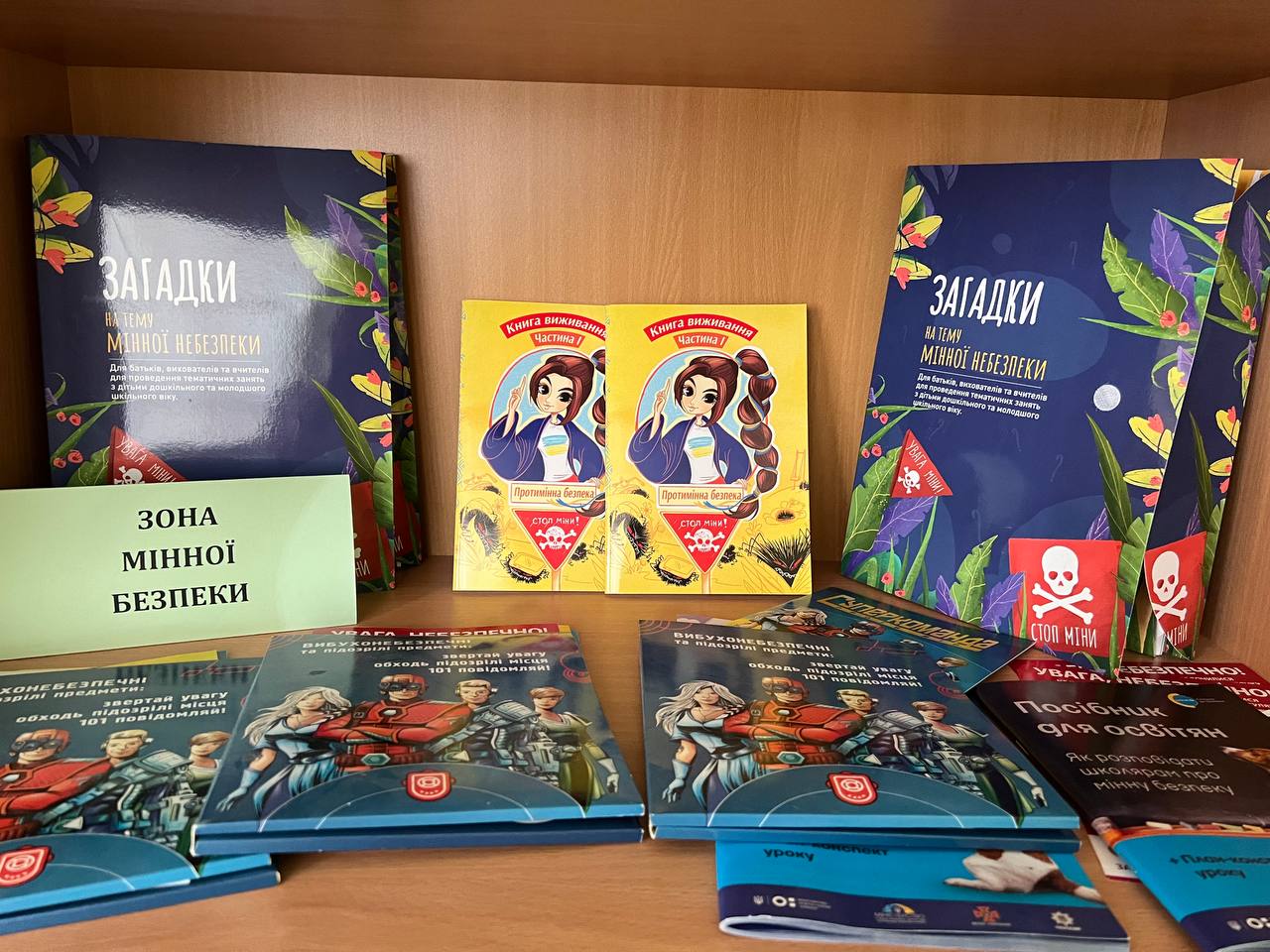 Книга виживання в дії. Київ.